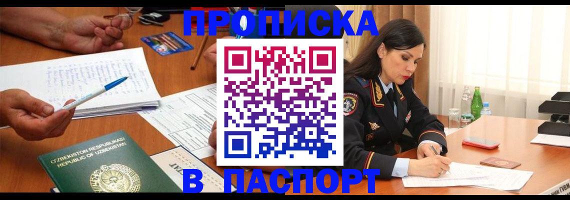 прописка для кредита в Нижней Салде