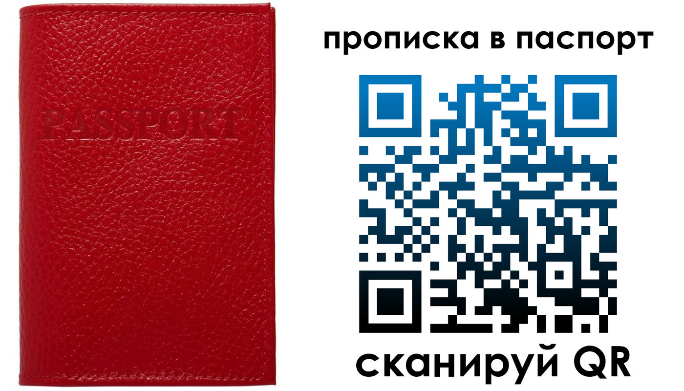 купить прописку в Нижней Салде