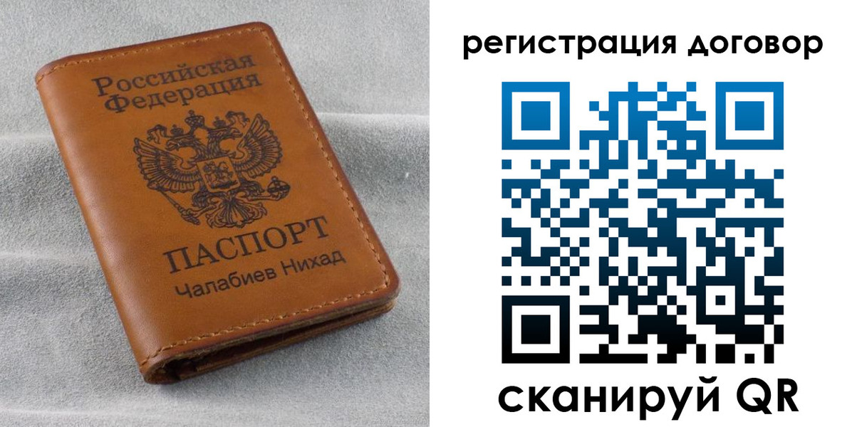 прописка для работы в Нижней Салде