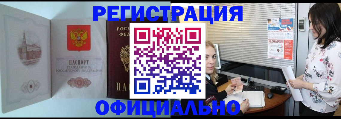 временная регистрация поиск в Нижней Салде