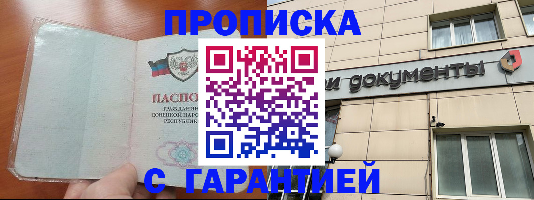 прописка законно в Нижней Салде