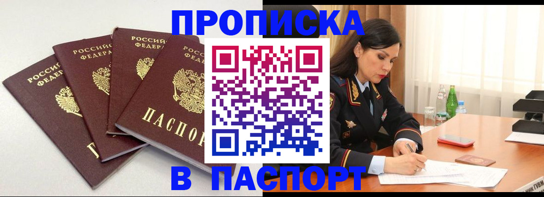 временная регистрация надежно в Нижней Салде