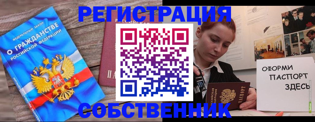 миграционный учет в Нижней Салде